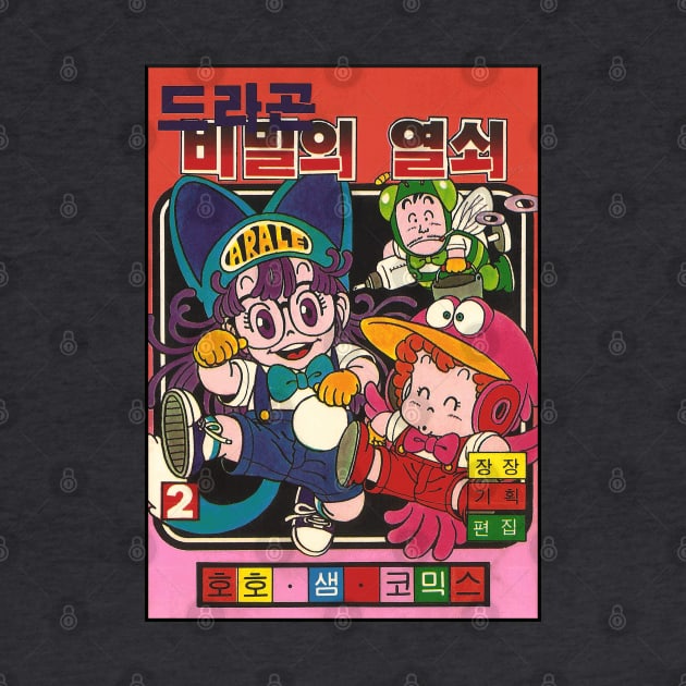 Vintage Korean Dr. Slump Cover by retroworldkorea